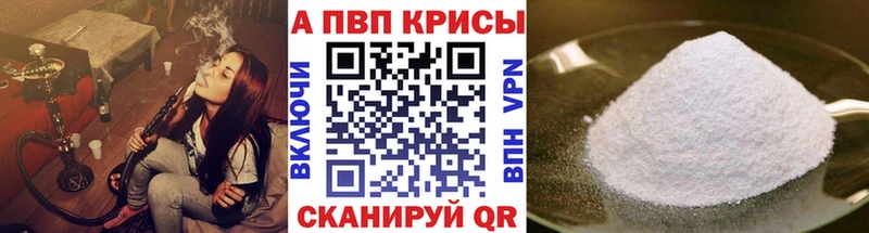 А ПВП Crystall Анадырь