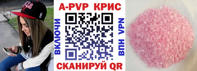 A-PVP VHQ  мега онион  Анадырь 