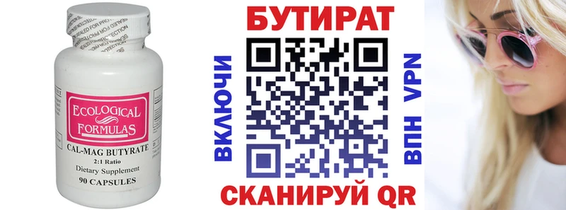 где можно купить наркотик  Анадырь  Бутират оксибутират 