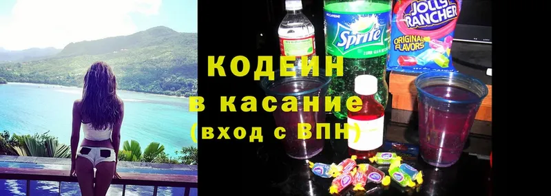 Кодеин Purple Drank  Анадырь 