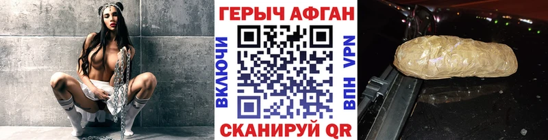 Героин хмурый kraken Анадырь