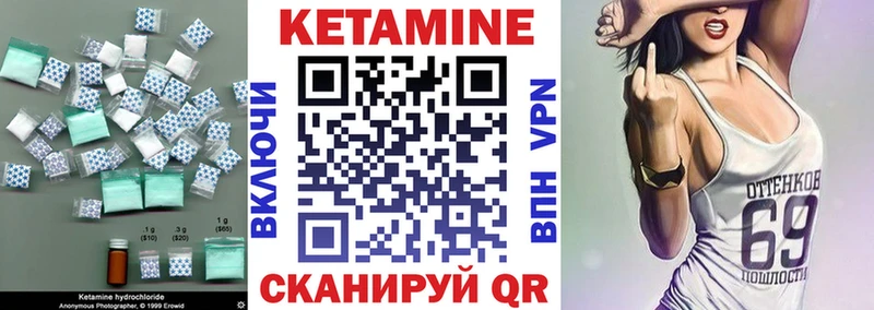 КЕТАМИН ketamine  Анадырь 