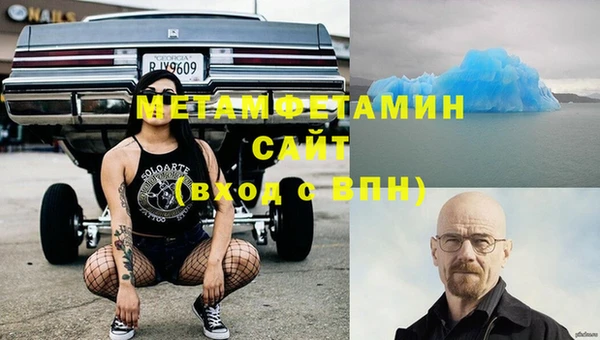 метамфетамин Гусиноозёрск