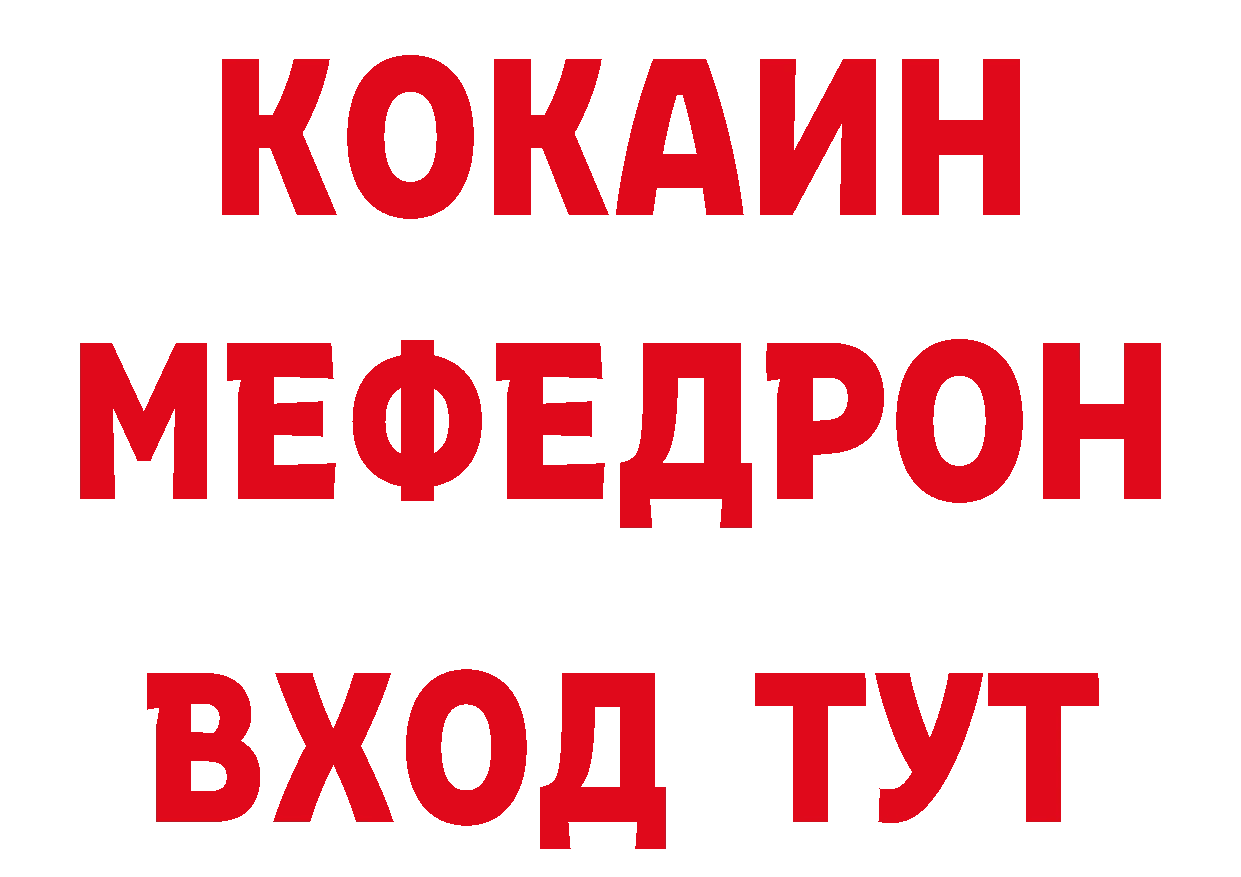 ТГК жижа вход даркнет кракен Анадырь