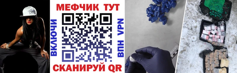 МЯУ-МЯУ кристаллы  Анадырь 