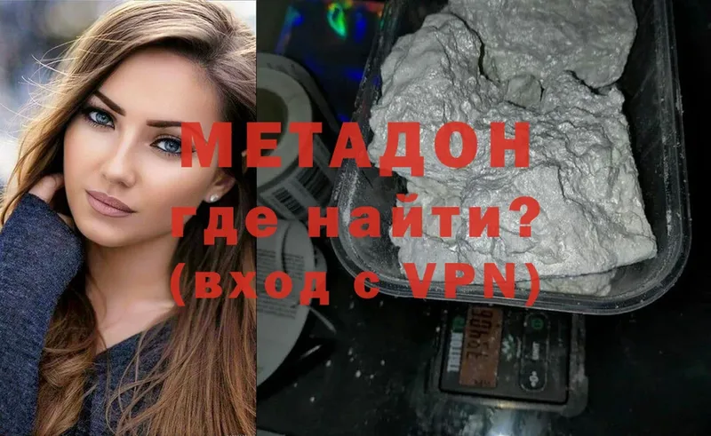 Метадон methadone  Анадырь 