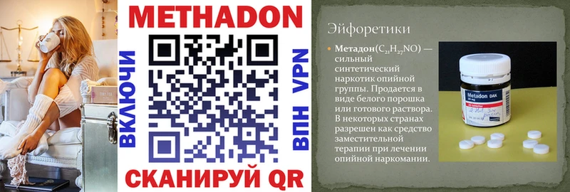 МЕТАДОН мёд  Анадырь 
