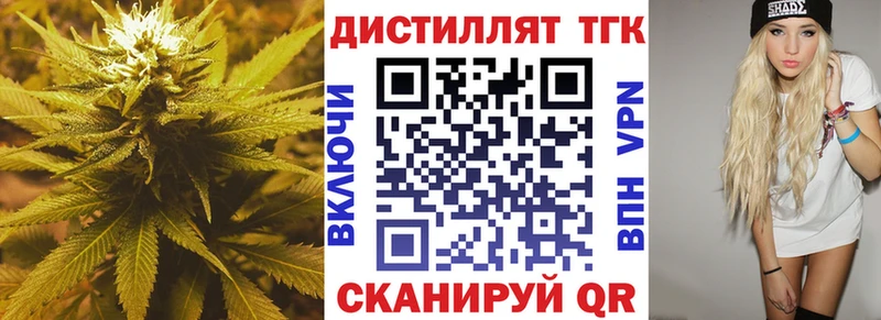 купить наркоту  Анадырь  Дистиллят ТГК концентрат 